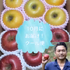 クール便！10月お届け✨2025年産 旬のりんご大きさ不揃い家庭用
