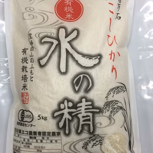 令和6年産 JAS認証米 有機米 コシヒカリ 『水の精』