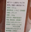 【無添加】手造りいちごジャム 150g