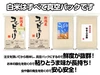 【金匠受賞】令和2年産新潟県認証特別栽培米コシヒカリ白米5kg