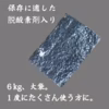 新豆！6ｋｇ大袋！風味豊かな有機黒豆！農薬・化学肥料・除草剤不使用！