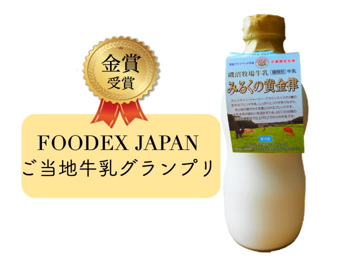 65 30分 低温殺菌牛乳 みるくの黄金律牛乳 900ml びん造り 農家漁師から産地直送の通販 ポケットマルシェ