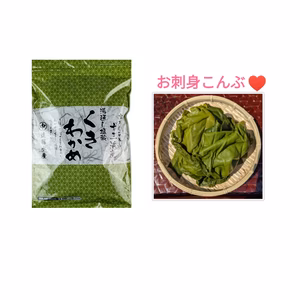 三陸十三浜産！ 茎わかめ400g✕2袋、お刺身昆布400g✕2袋