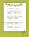 令和8年産　新茶　有機湧水煎茶10本