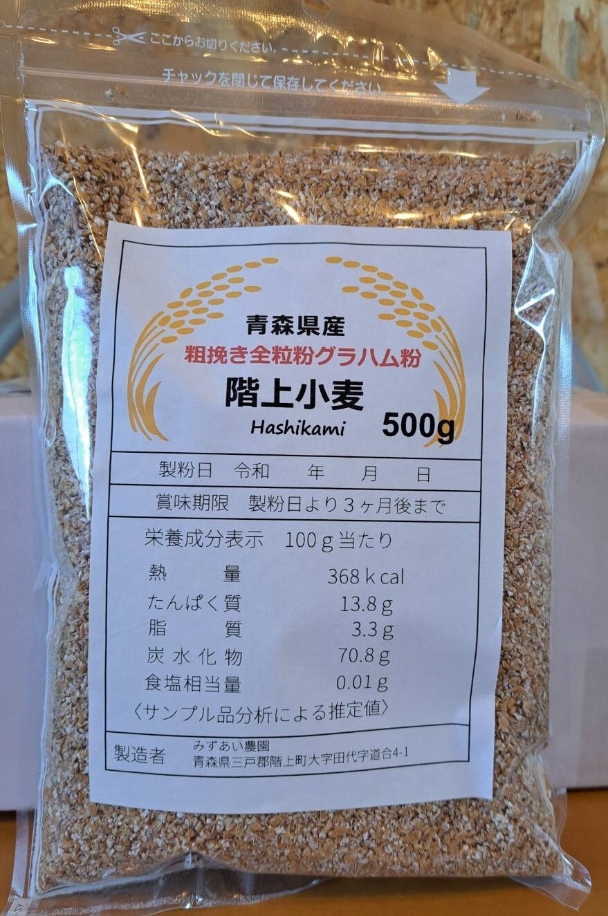 青森県産小麦粉選べるセット500g×2計1kg - 米・雑穀・粉類