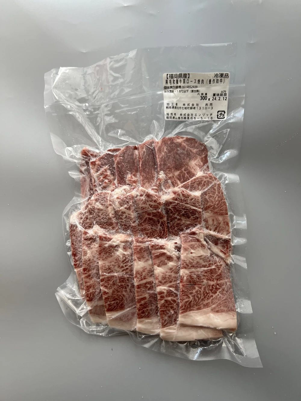 ２パック購入で10%off】単品: A5黒毛和牛【肩ロース焼肉】(300g)｜肉の