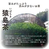 猿島茶そばとほうじ茶うどんセット　松田製茶　猿島茶　はじめて輸出されたお茶