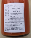 フルーツトマトジュース（５００ｍｌ、12本入り）