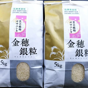 有機米ぬか1㎏付き低農薬栽培米ササニシキ10㎏(5㎏×2）
