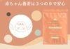 【送料無料・メール便】太陽さんさん 赤ちゃん番茶 紐付きTB 2.5g×65p