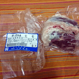 【魅惑の羊肉】ラムブロック【うちもも編】