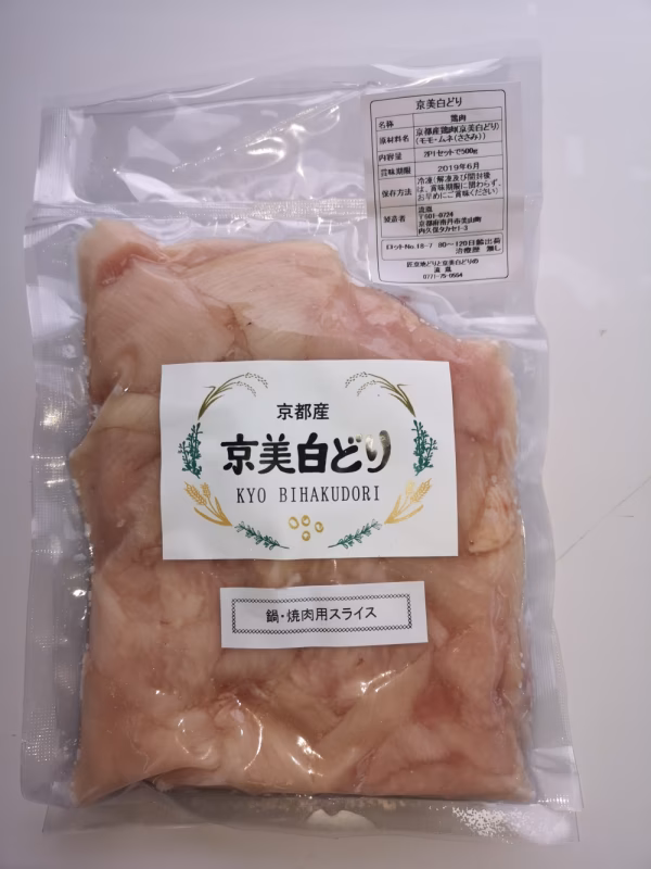 京美白どり 7mmと15mmのスライスセット