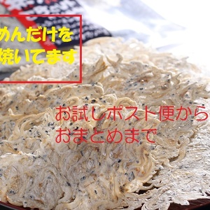 反省からパリッとちりめんだけを焼いたちりめん煎餅ポスト便でお試しからおまとめ買い
