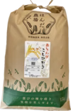 予約受付 令和7年産 コシヒカリ 『赤とんぼ』エコ栽培米