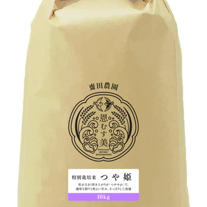 ツヤと香りが抜群♪2Lサイズの大粒米＊宮城県産特別栽培つや姫１０kg×２袋