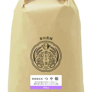 ツヤと香りが抜群♪2Lサイズの大粒米＊宮城県産特別栽培つや姫１０kg