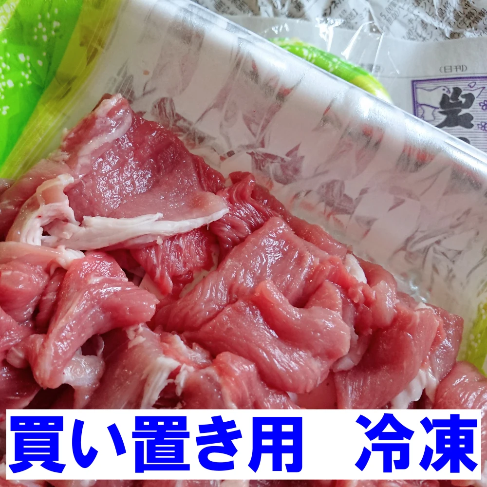 【冷凍】万能スライス小間《白金豚プラチナポーク》