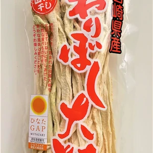 【送料無料】宮崎県産わりぼし大根(特別栽培)×3パックセット