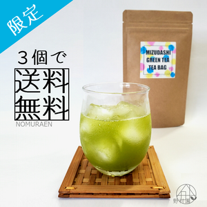 【6月末まで★送料無料】水出し緑茶《ティーバッグ》15個×3袋セット