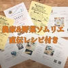 《更に5%増量！》減農薬栽培 じゃがいも【とうや】訳あり品