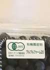厳選してこだわって作った  完熟ブルーベリー500グラム 