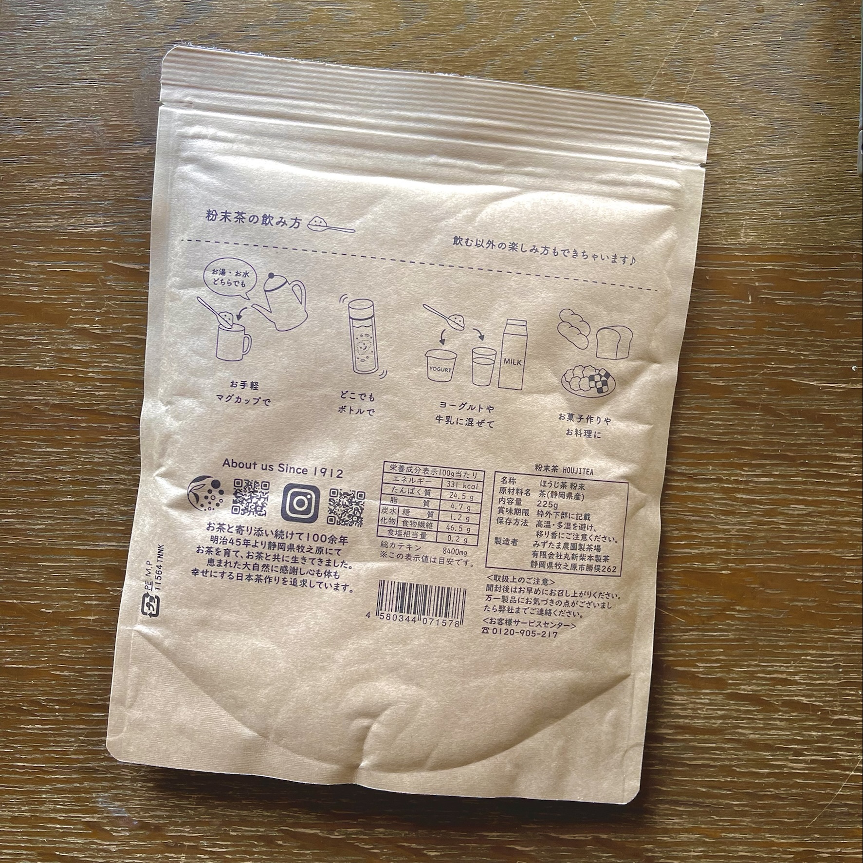 送料無料 メール便 茶葉の栄養 まるごと 粉末茶各225g選べる2種セット 農家漁師から産地直送の通販 ポケットマルシェ