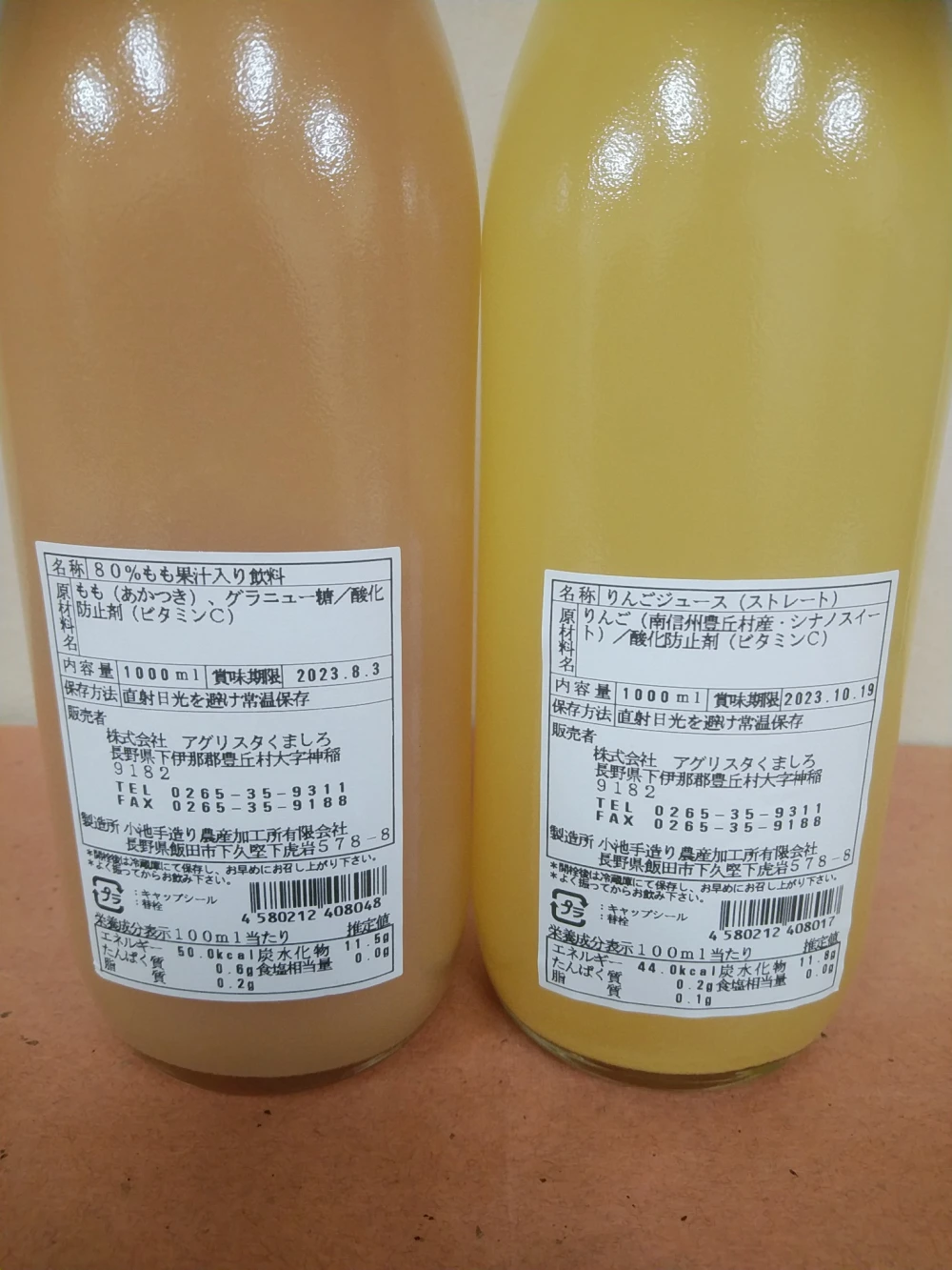 【金の蜜】とろとろ桃ジュースとシナノスイートセット！☆ギフト対応可