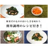 冬のエシカル農産物セット～四国・徳島から野菜ソムリエが厳選～
