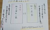 ☆2023年新茶☆八十八夜摘み取り 特上煎茶 特上深むし茶 飲み比べセット