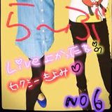 まつした はるか