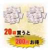 【全国送料無料】ありがとうを贈ろう 北条枚玄米茶／2.5g×10 TBG-026