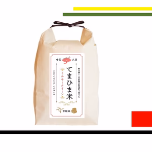 令和7年産　さめてもモチモチ『てまひま米』ミルキークイーン　精米2㎏～