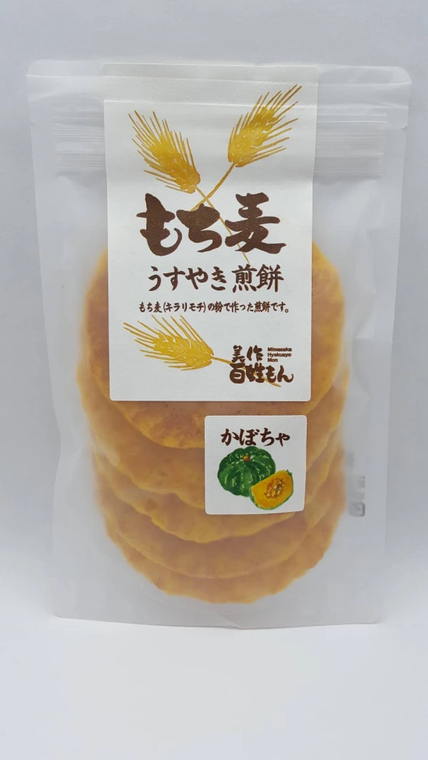 もち麦うすやき煎餅（かぼちゃ）｜岡山県美作産「もち麦」使用