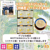 【送料込】MOTTAINAIジェラート｜バナナ味｜フードレスキュー