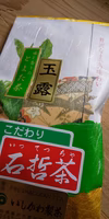 こんな時だからじっくり楽しめるお茶をどうぞ♪2020年産「玉露」