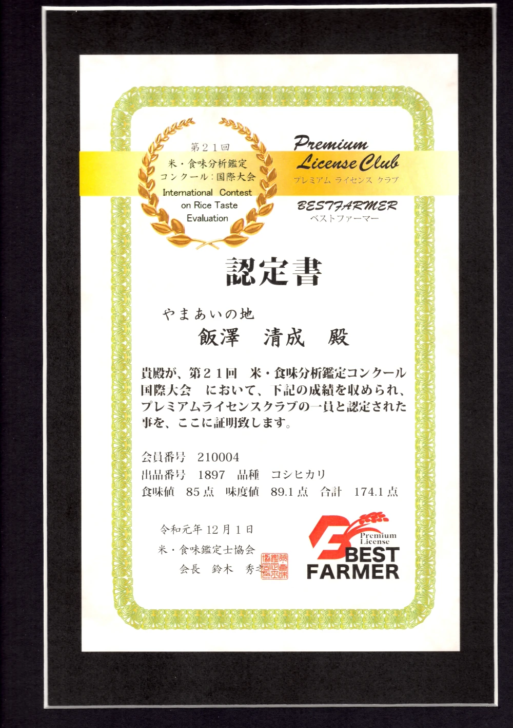 定期１ヵ月毎☆自然栽培米！芳醇な味わい【認定米こしひかり】令和５年産『小里米』♪