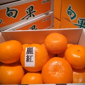 見た目△味◎【麗紅(れいこう)】  (サイズMIX)