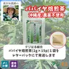 【送料込】パパイヤ焙煎茶｜沖縄産（無農薬）