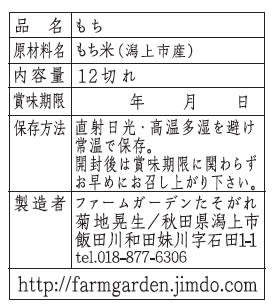 1 2月の期間限定 園主がついた杵つき餅 玄米 白 セット 農家漁師から産地直送の通販 ポケットマルシェ