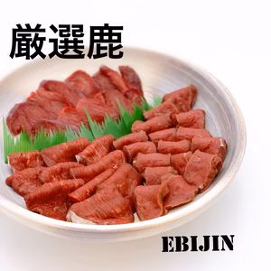 エゾ鹿食べ比べ焼き肉セット2〜3人