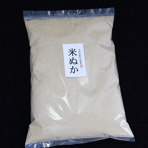 自然米（農薬不使用・肥料不使用）食用米ぬか500ｇ賞味期限1ヶ月