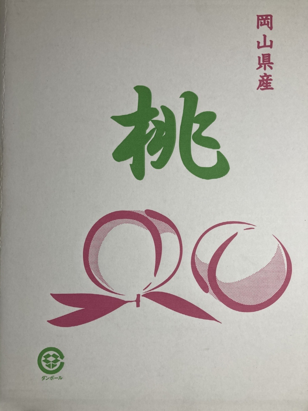 クール便 岡山県産 桃 化粧箱入り ２ｋｇ 農家漁師から産地直送の通販 ポケットマルシェ