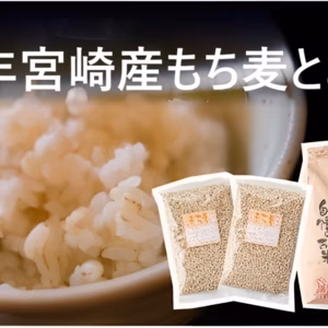 R7年産のもち麦入りお米　７００ｇ