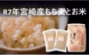R7年産のもち麦入りお米　７００ｇ