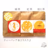 【送料無料】お正月♪３種のさやま茶プチギフト《緑茶・紅茶・焙じ茶》