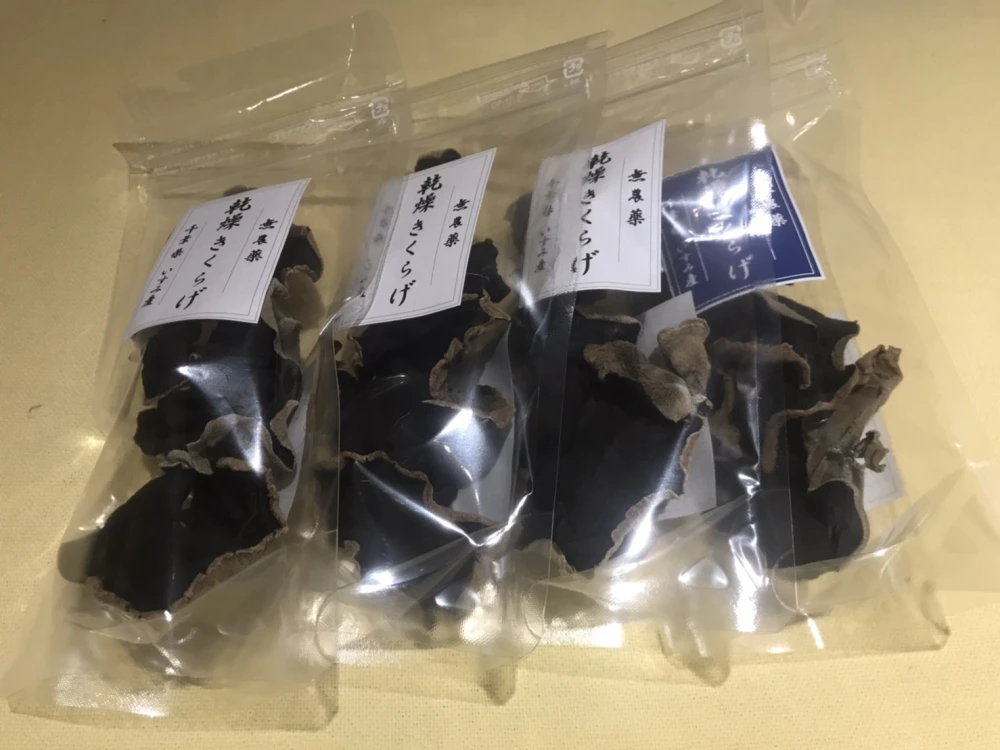 乾燥きくらげ