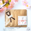 【名入れ＆メッセージ】３種のさやま茶プチギフト《限定・桜デザイン》