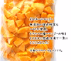 【希少】沖縄県産キーツマンゴー（冷凍・ダイスカット）１ｋｇ入り