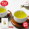 お茶【詰め放題】金緑／310g 茶葉 送料無料 猿島茶 松田製茶 日本茶