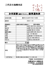 【定期初回/精米済/白米】令和元年 那須野が原産コシヒカリ 5〜20kg